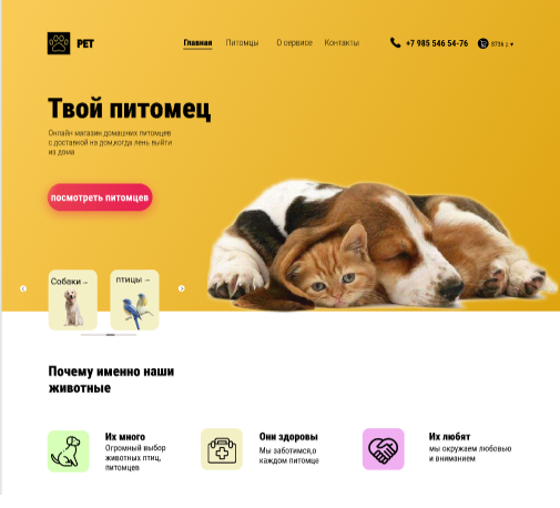 главная