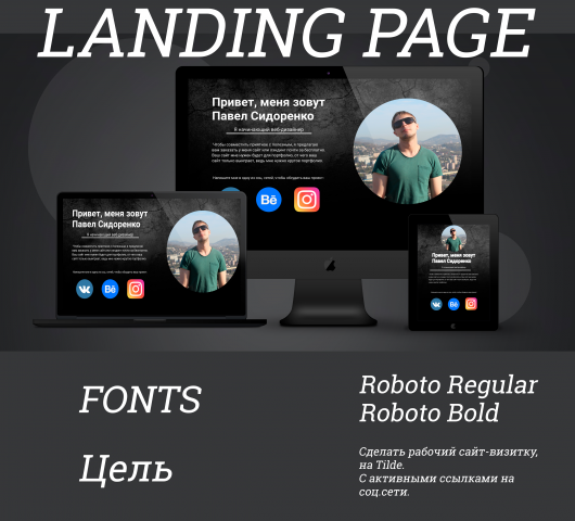 Сайт визитка