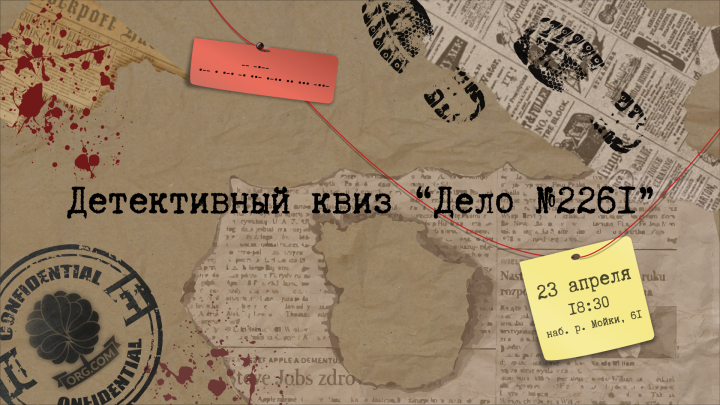 картинка на анонс мероприятия