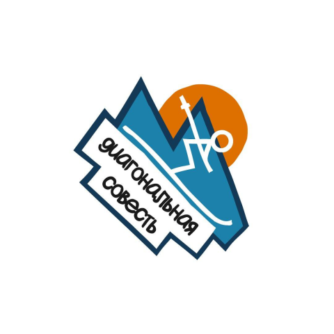 Горнолыжный курорт "Диагональная совесть"