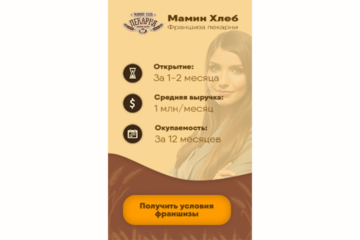 Рекламный баннер