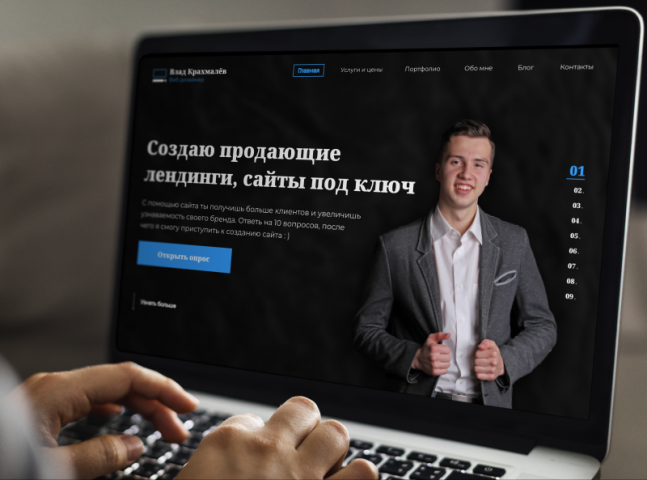 Дизайн собственного сайта [в разработке]