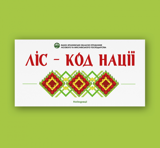 Управления лесного и охотничьего хозяйства