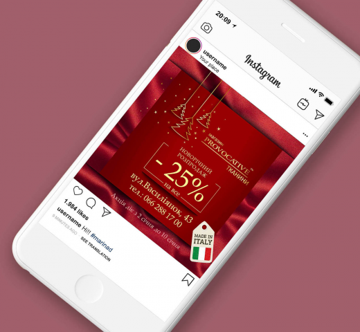 Provocative "Новогодняя распродажа"