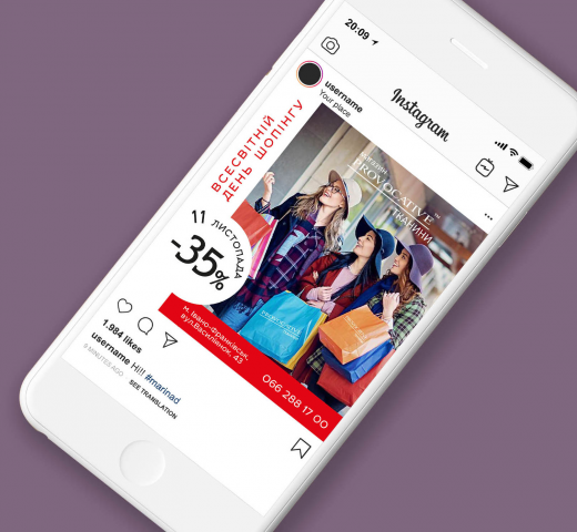 Provocative "Всемирный день шопинга"