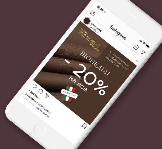 Provocative "Каждую неделю -20%"