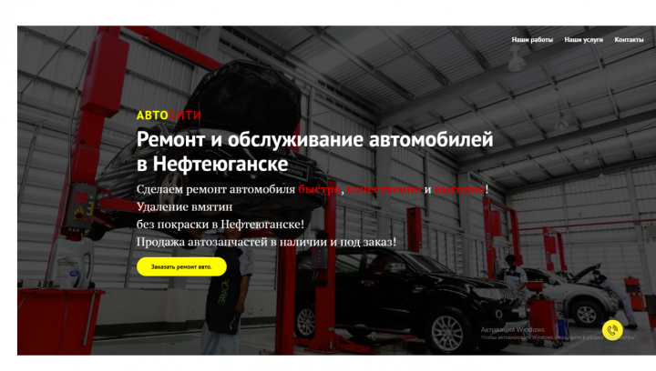 Автосервис "Автосити"