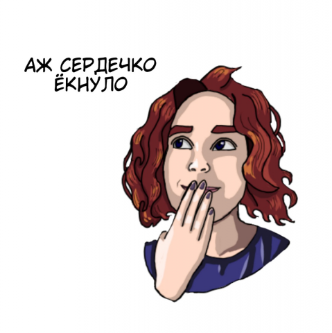 Стикер