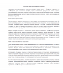Стратегия Радуга для бинарных опционов