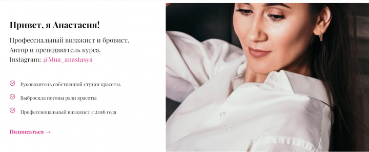 Курс Макияж Для Себя