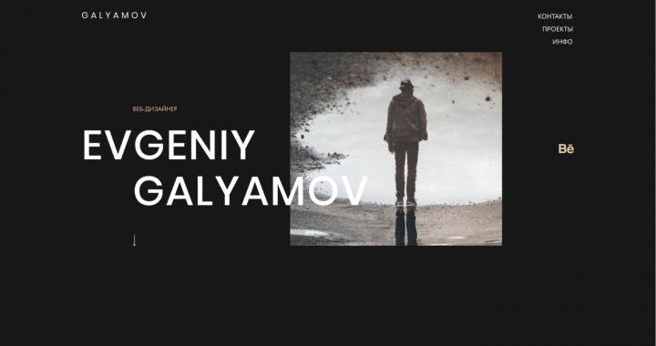 Сайт портфолио