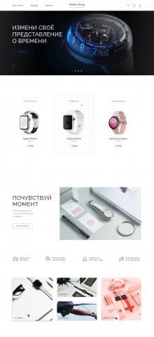 Магазин часов