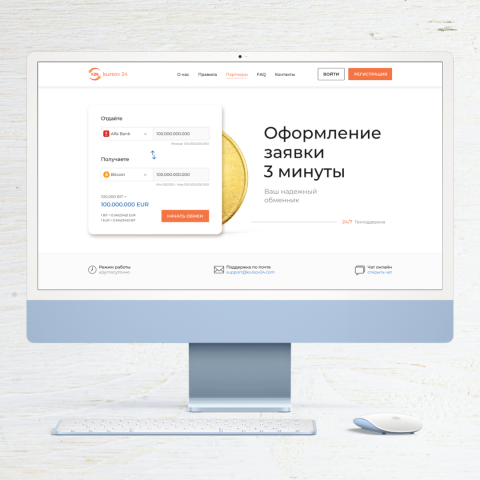 Обмен валюты
