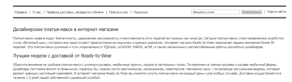 текст о платьях макси.PNG