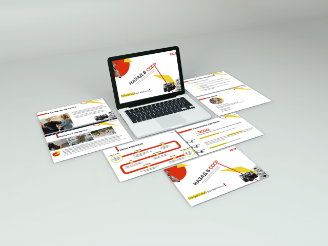 Презентация просветительского проекта "Назад в СССР"