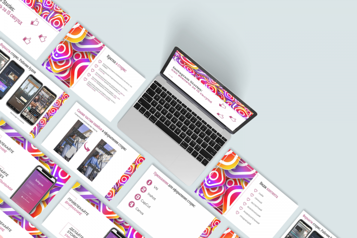 Презентация "Instagram Stories: как вовлечь за 15 секунд"