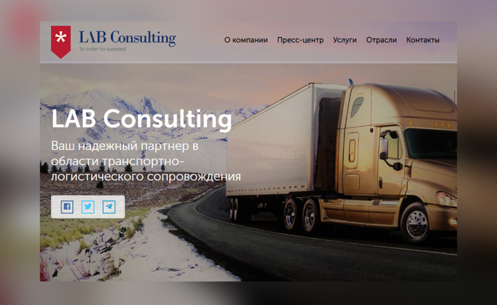 LAB Consulting
