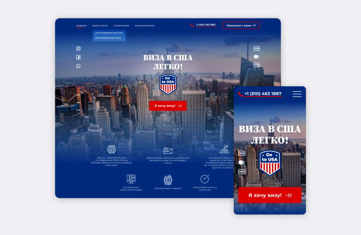 Сайт "Виза в США"