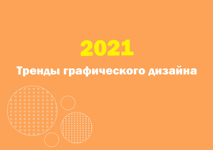 Дизайн презентации