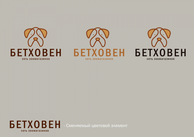 Разработка логотипа для зоомагазина