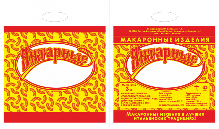 Упаковка для макаронной продукции "Янтарные"