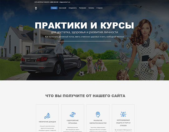 Курсы и практики