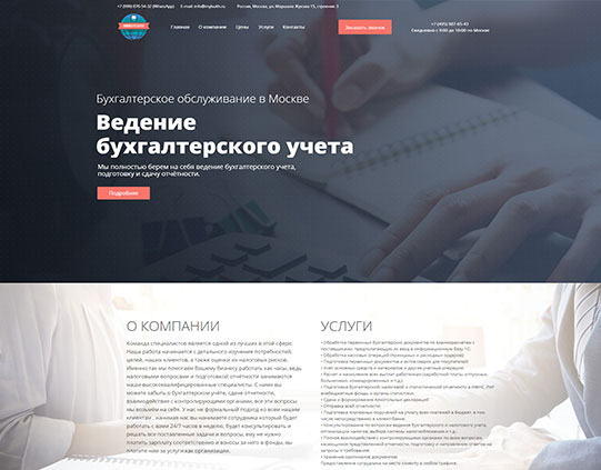 Бухгалерский учёт