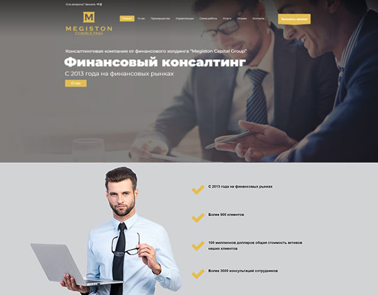 Финансовый консалтинг