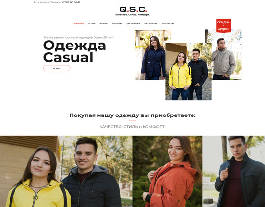 CASUAL ОДЕЖДА