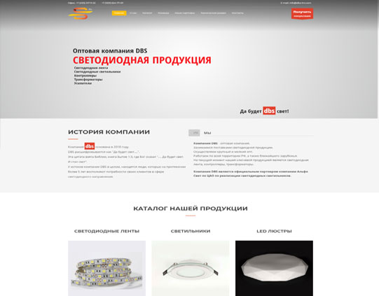 Сайт-каталог светодиодная продукция