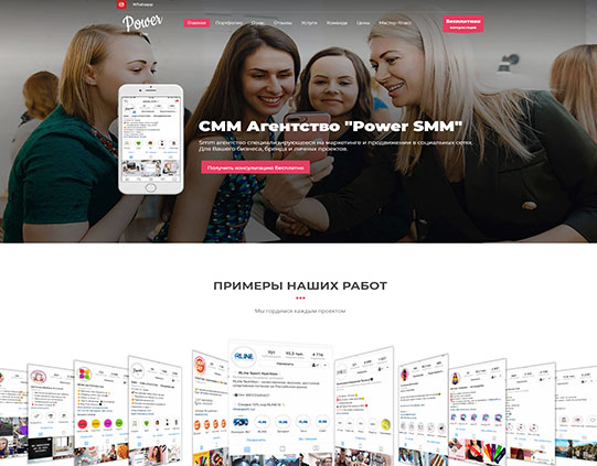 SMM-Агентство