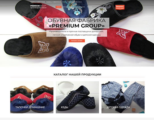 Сайт-каталог