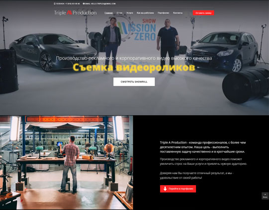 Производство видео и графики