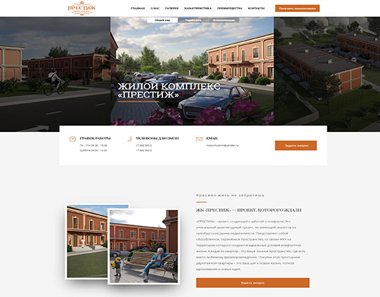 Элитная недвижимость