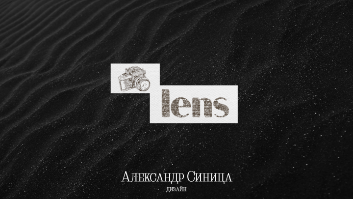 Лого от Александра Синицы