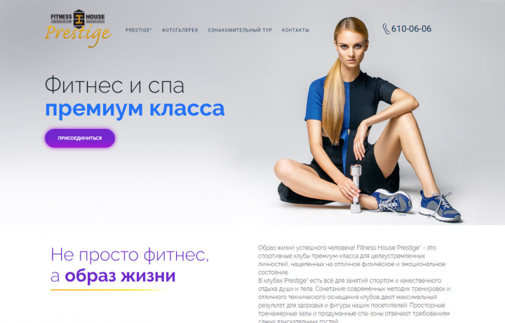 Fitness House Prestige