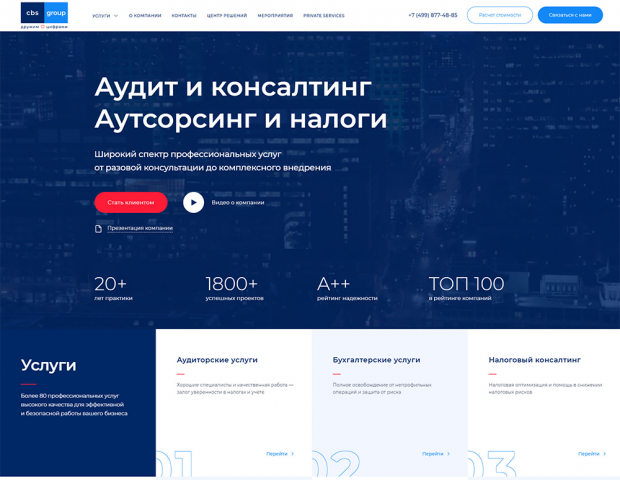 CBS Consalting Group 2019