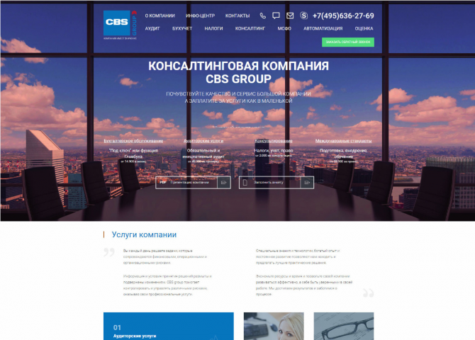 CBS Consalting Group 2018