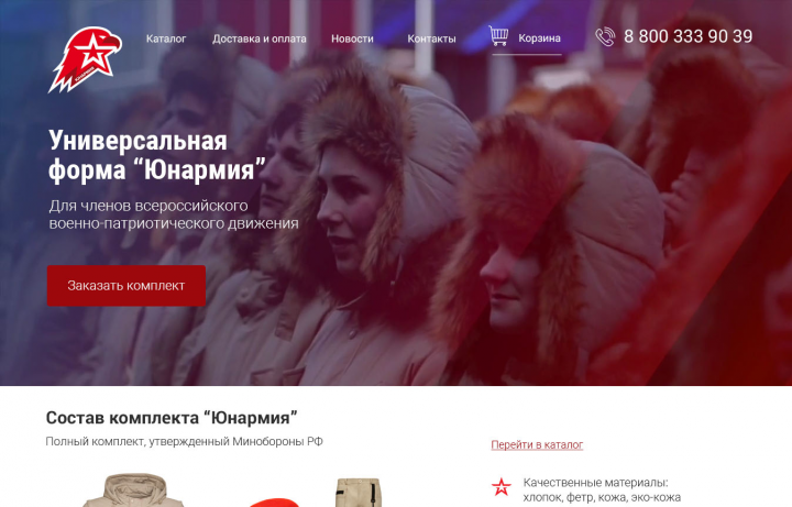 Юнармейцы.рф