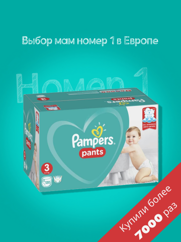 Карточка памперсов для WB