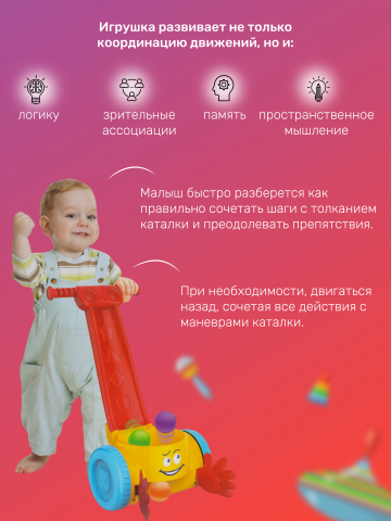 Карточка  детской игрушки для WB