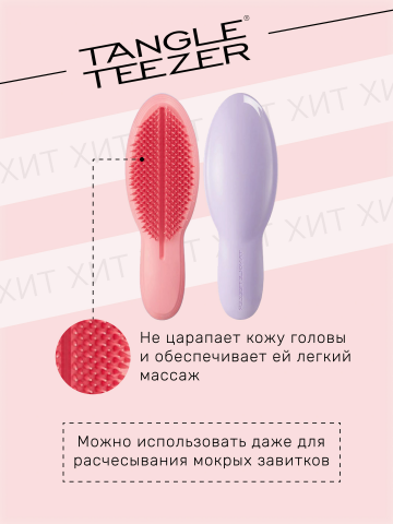 Инфографика для маркетплейсов (расческа)