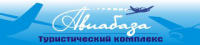 Туристический комплекс "Авиабаза"