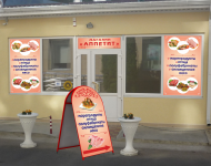 Оформление магазина продуктов