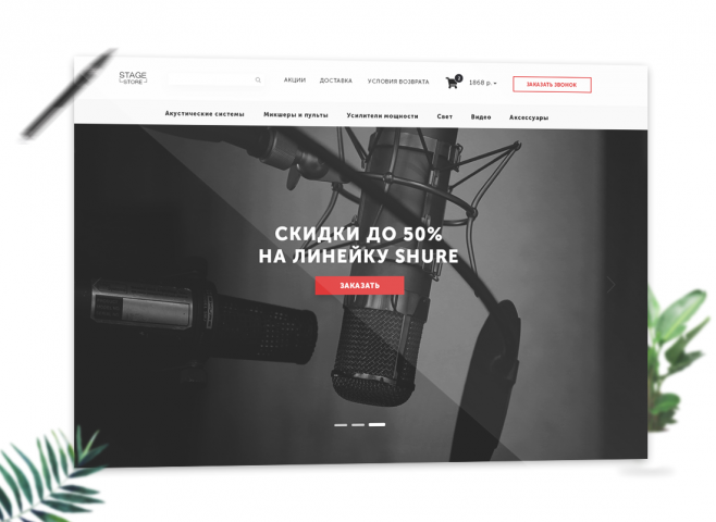 Интернет магазин музыкальной техники