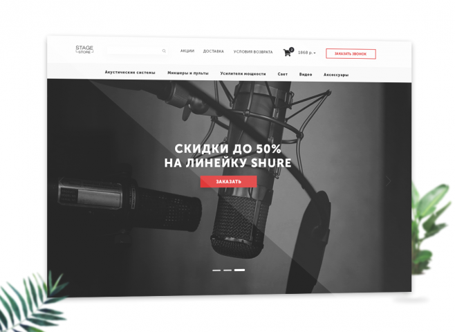 Интернет магазин музыкальной техники