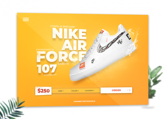 Landing page для ресейла Nike Air Force 1.07