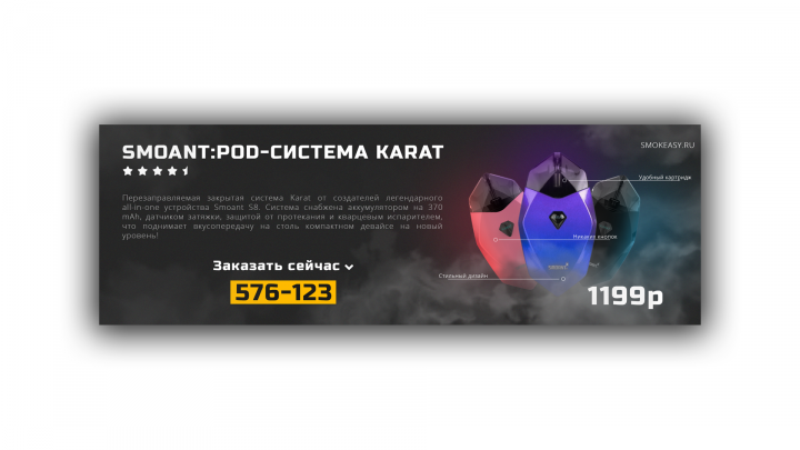 Pod KARAT