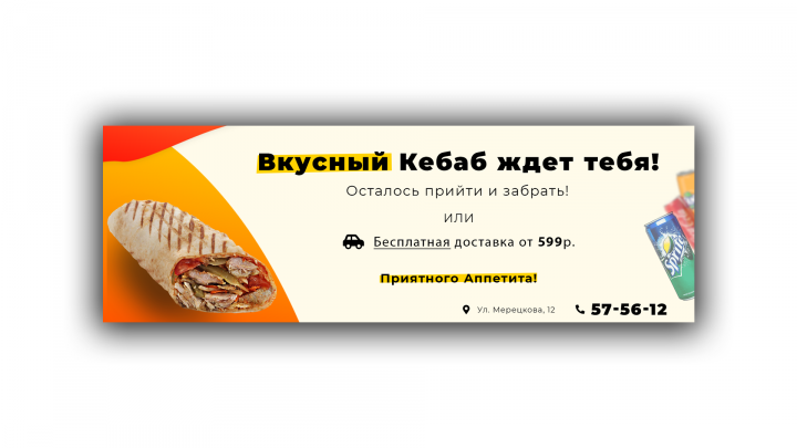 Кебабы