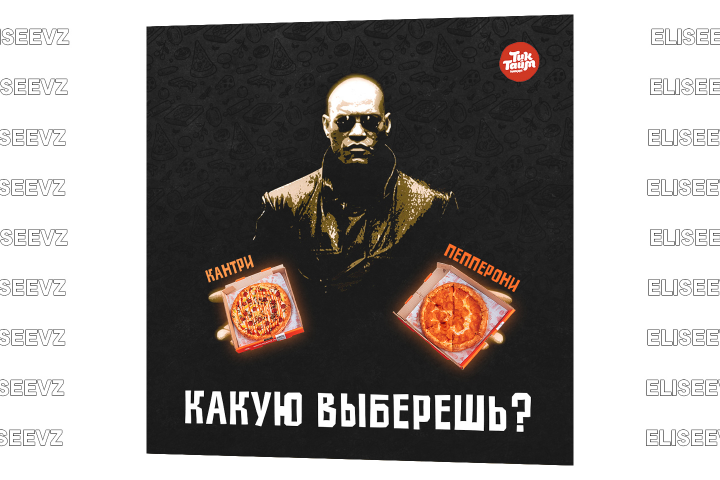 Акция для пиццерии